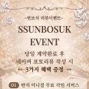 썬보석