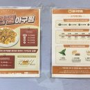 아구몬찜 이미지