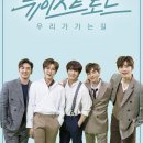 뉴이스트컴퍼니 이미지