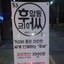 후암동싸이드