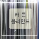 휴패브릭-더블루