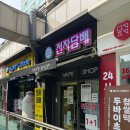 시가케이홍대점