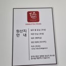 용암동 돈까스맛집 돈까스짱 동남지구점 가성비최고❤️