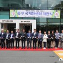 40계단문화관, 중구 국제화센터 이미지