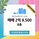 산남공인중개사사무소 이미지