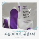 강세탁 | 베개커버 빨래 찌든 때 제거 워싱소다 충격 후기, (feat.겐지스강 물 색깔)