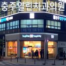 열린미소치과의원 이미지