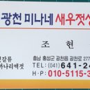 미나네 새우젓 상회 이미지