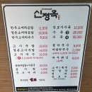 신정옥 | [아산 신정호 맛집] 국물이 찐~한 소머리곰탕 맛집 ‘신정옥’ 다녀왔어요! (내돈내산)