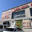 김포1번가구이센터