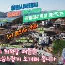 삼진민박 이미지