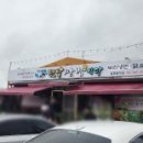 덕정텃밭쌈밥식당 이미지