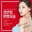 미소그린한의원 이미지