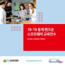 (주)핸즈온테크놀러지