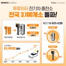 제주OK충전소 이미지