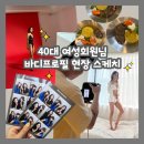 바디스케치 이미지