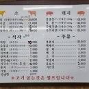 해태정육점식당 | 양평 국수역 고기집 한일정육점식당에서 삼겹살 가브리살 먹었습니다.