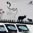 약산땅골흑염소농장 | [흑염소진액 추천] 국산 자연방목 제천 솔미흑염소 50포 솔직후기 ｜여성용·남성용·한약재 제외
