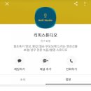 리피스튜디오