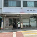 과일카페190