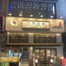 귀한족발이수역점 | [서울/이수역] 보들보들하고 쫄깃하면서 맛 좋은 귀한 족발 이수역점 후기!