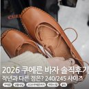 세일아트홀 | 2026 쿠에른 바자 샘플세일 후기(입장 주차 꿀팁 / 240&amp;245 폭망)