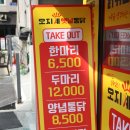 오지계통닭 이미지