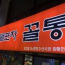 1.2.3 포차 이미지