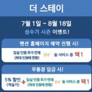 솔트리 펜션 | 대부도 3층독채펜션 더스테이 단체수용이 가능하나 추천은 글쎄.