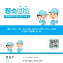 계남로 | 이 정도면 청소가 아니라 복원입니다 - 금강마을주공4단지 입주청소 후기