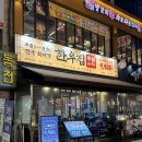 부천집 | [부천] 현대백화점 근처 한우 맛집, 한우집투뿔사위 부천직영점 후기