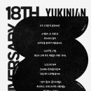 유키니언 이미지