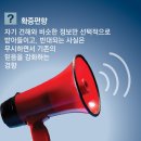 확증 편향(確證偏向, Confirmation bias) 이미지