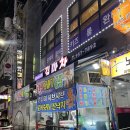 [공지] 금촌 술집 꽃게탕이 맛있는 길마차 재방문ㅣ메뉴