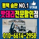 오산배터리24시출장배터리마트 이미지
