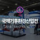 아이오티환경산업