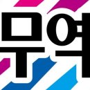 한국협상아카데미