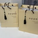 우정삼계탕