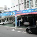 서울자동차정비센터주