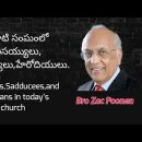 Pharisees, Sadducees,and Herodians in today'schurch 이미지