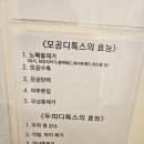 올가드림뷰티 미남점 두피관리 후기