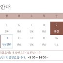 소담재한의원 이미지