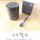 신보웰빙 | 신보웰빙 고농축마테차 파우더 먹으면서 건강하게 다이어트하고 있어요 !!!