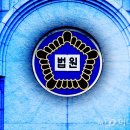 법원 정육점