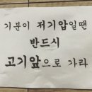 행운의돈삼겹살 | 담양 고서 맛집 무등산 식당 / 솥뚜껑에 구워 먹는 쪽갈비와 삼겹살.. ♡