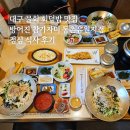 방어진참가자미동촌점 | 대구 물회 회덮밥 맛집 방어진 참가자미 동촌유원지점 점심 식사 후기