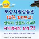 보성주유소 이미지