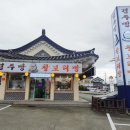 경주특산명과의집 - 경주시 북군길 15 | 경주특산명과의집