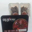 이삼푸드