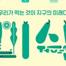 기후미식 네이버블로그